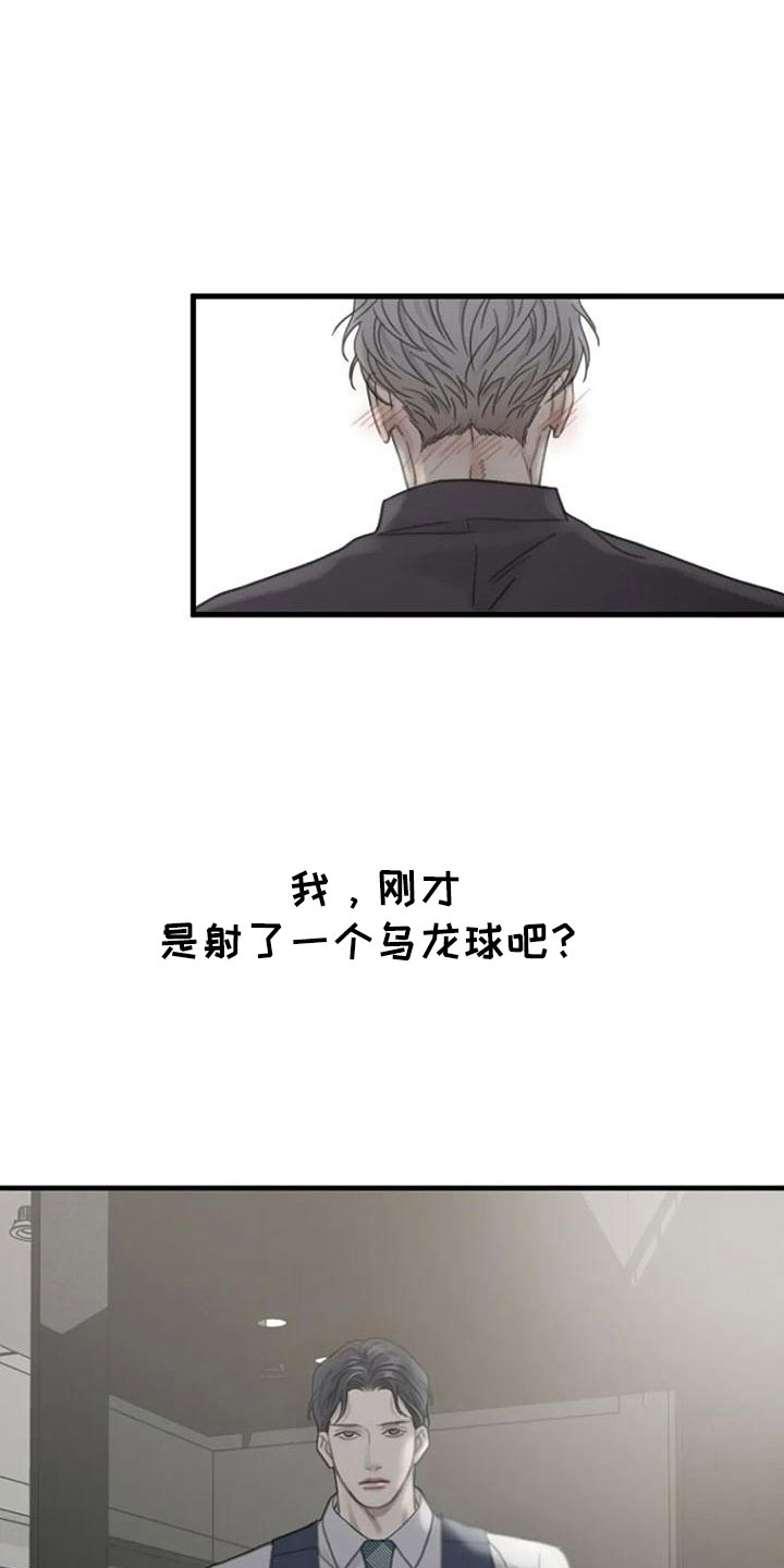 第18话：不舒服预览分镜