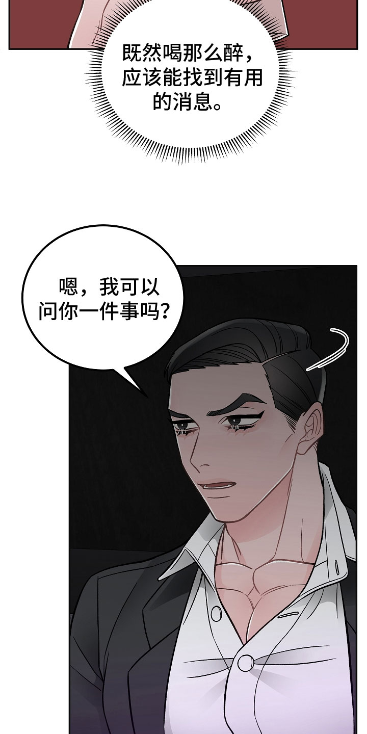 第6话：喜欢的艺人预览分镜