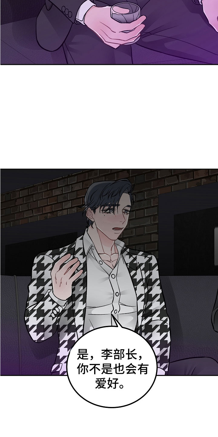 第7话：学猫叫预览分镜