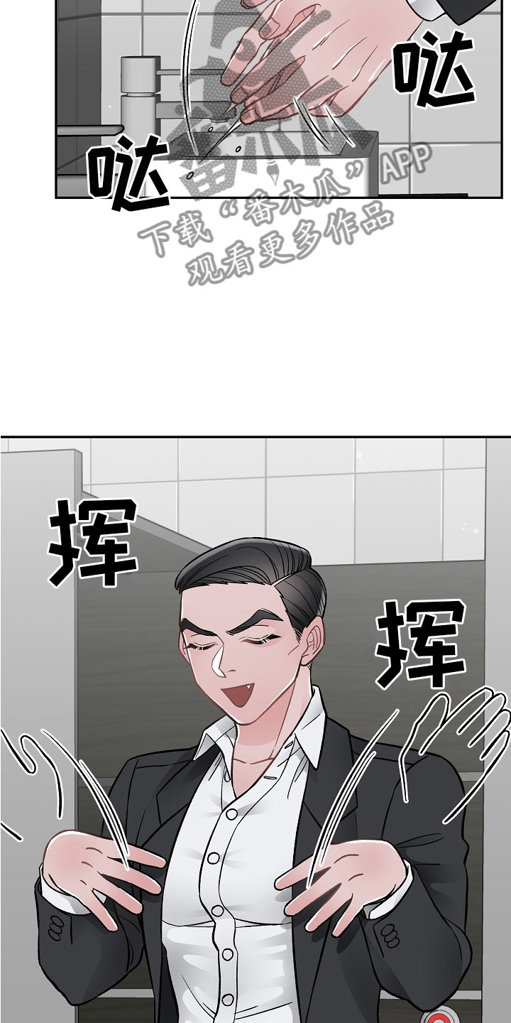 第8话：危险的人预览分镜