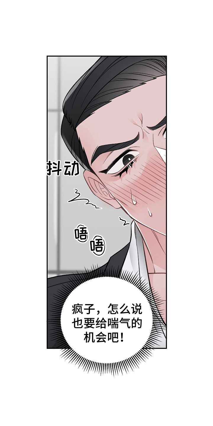 第11话：完美伙伴预览分镜