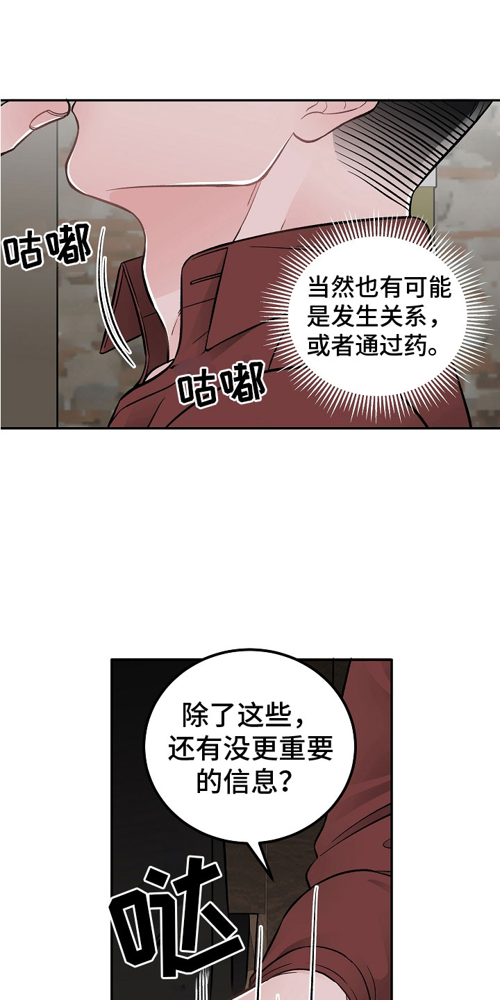 第13话：私生子预览分镜