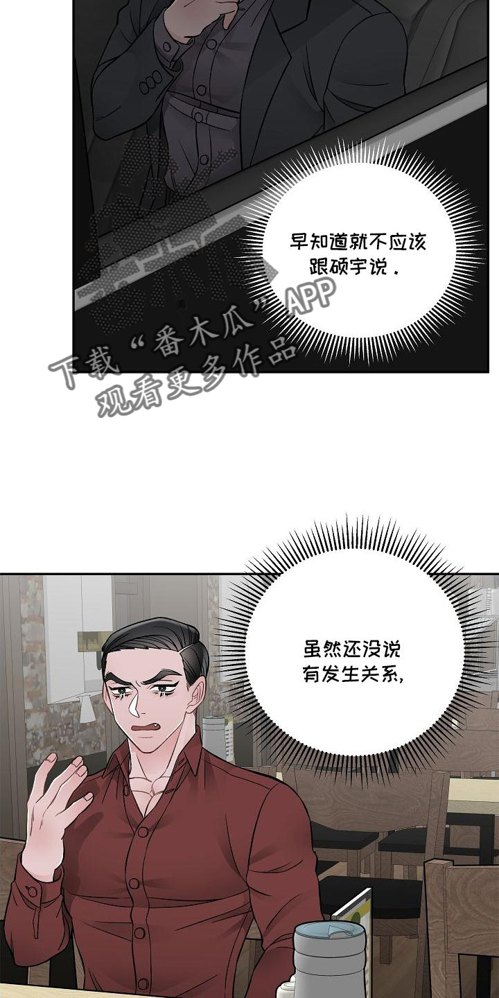 第15话：不希望预览分镜