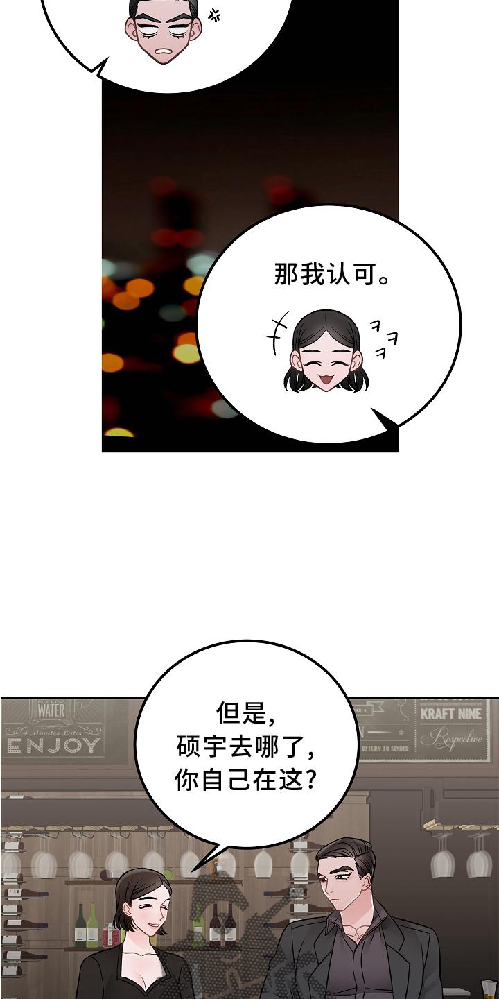 第18话：优点预览分镜