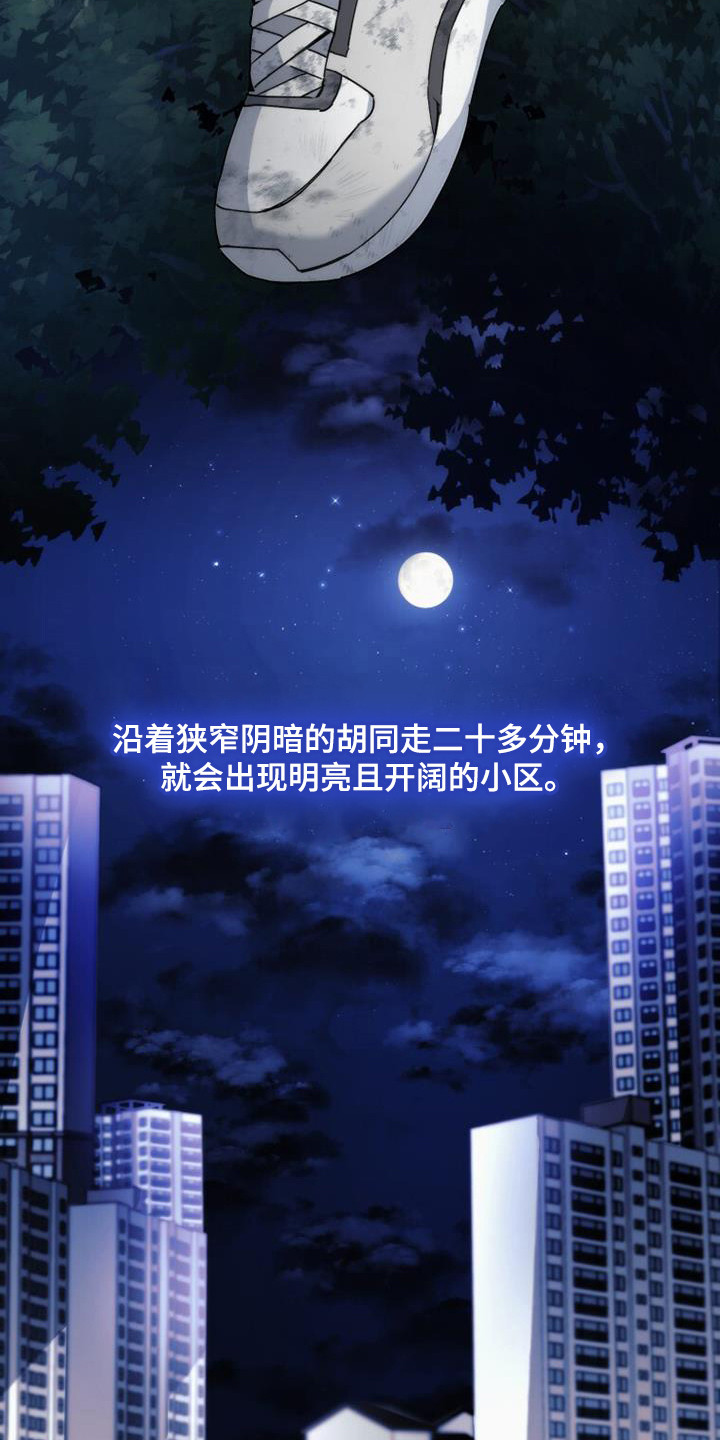 第1话：看星星预览分镜
