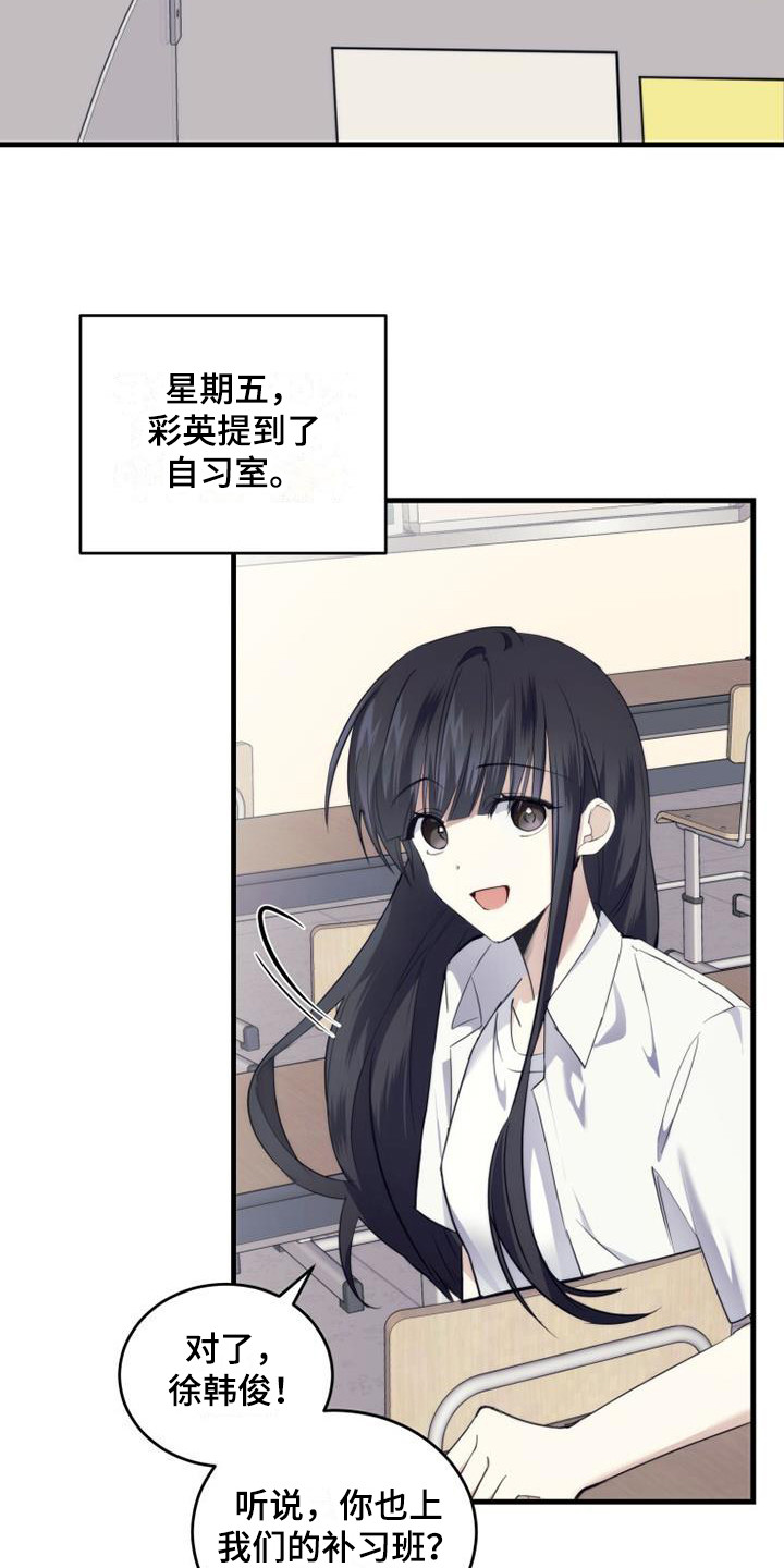 第9话：自习室预览分镜