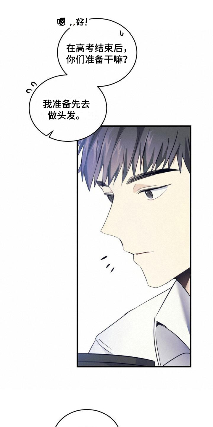第10话：不是滋味预览分镜