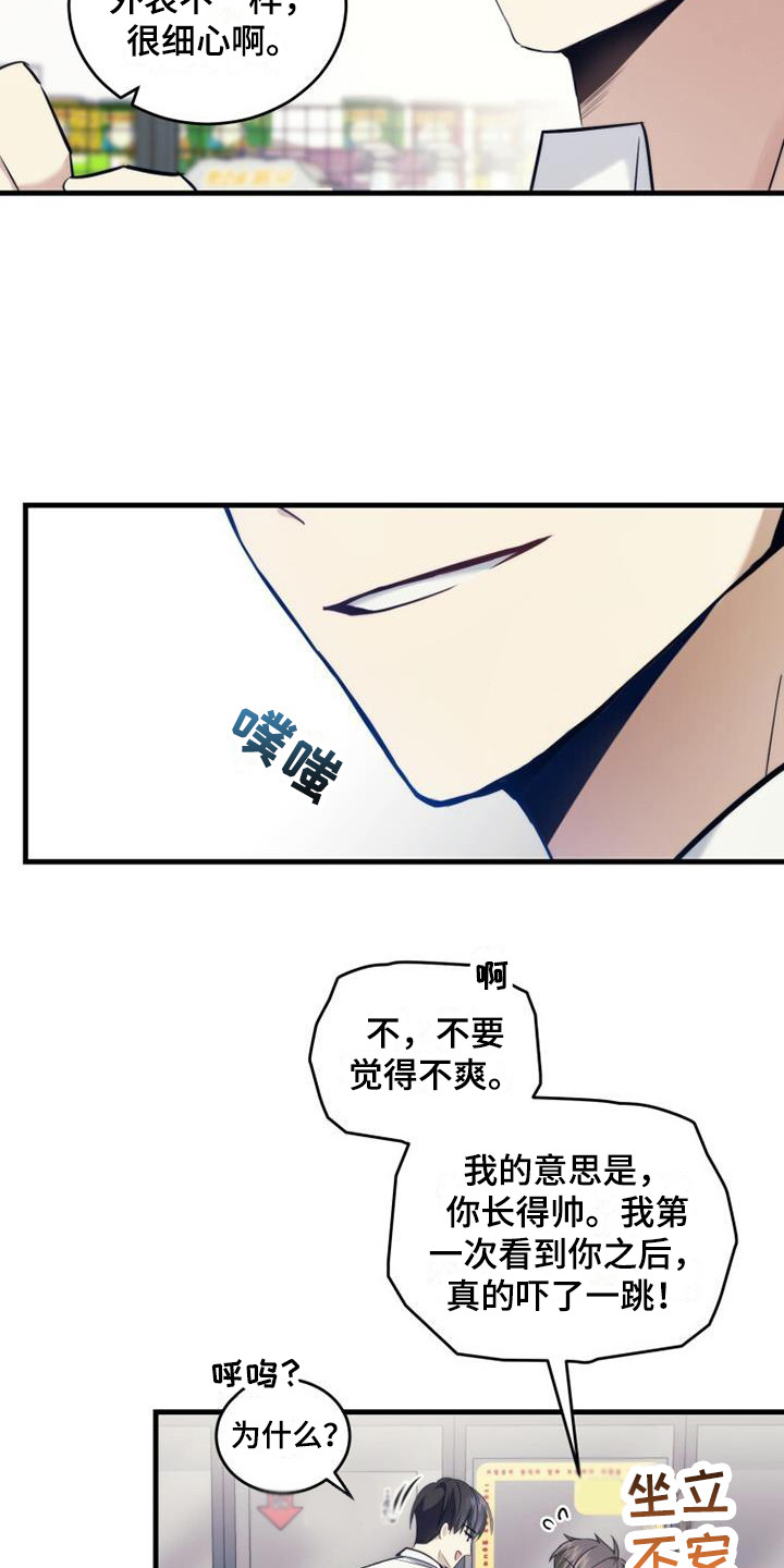 第11话：占有欲预览分镜