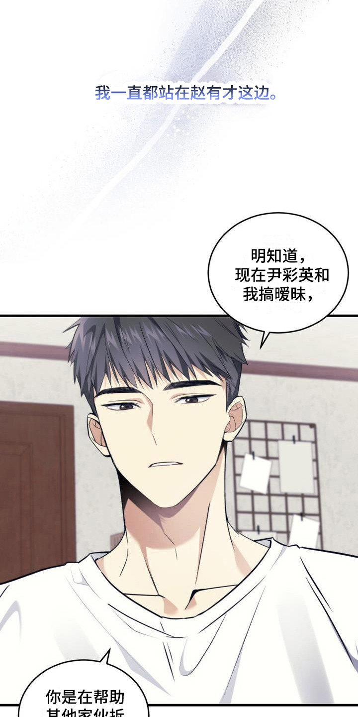第14话：礼物预览分镜