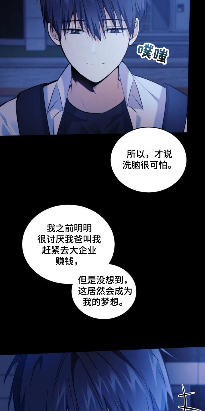 第18话：喜欢的女孩预览分镜