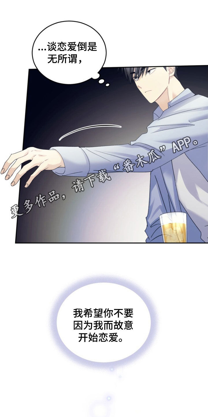 第81章:【第二季】心里不舒服