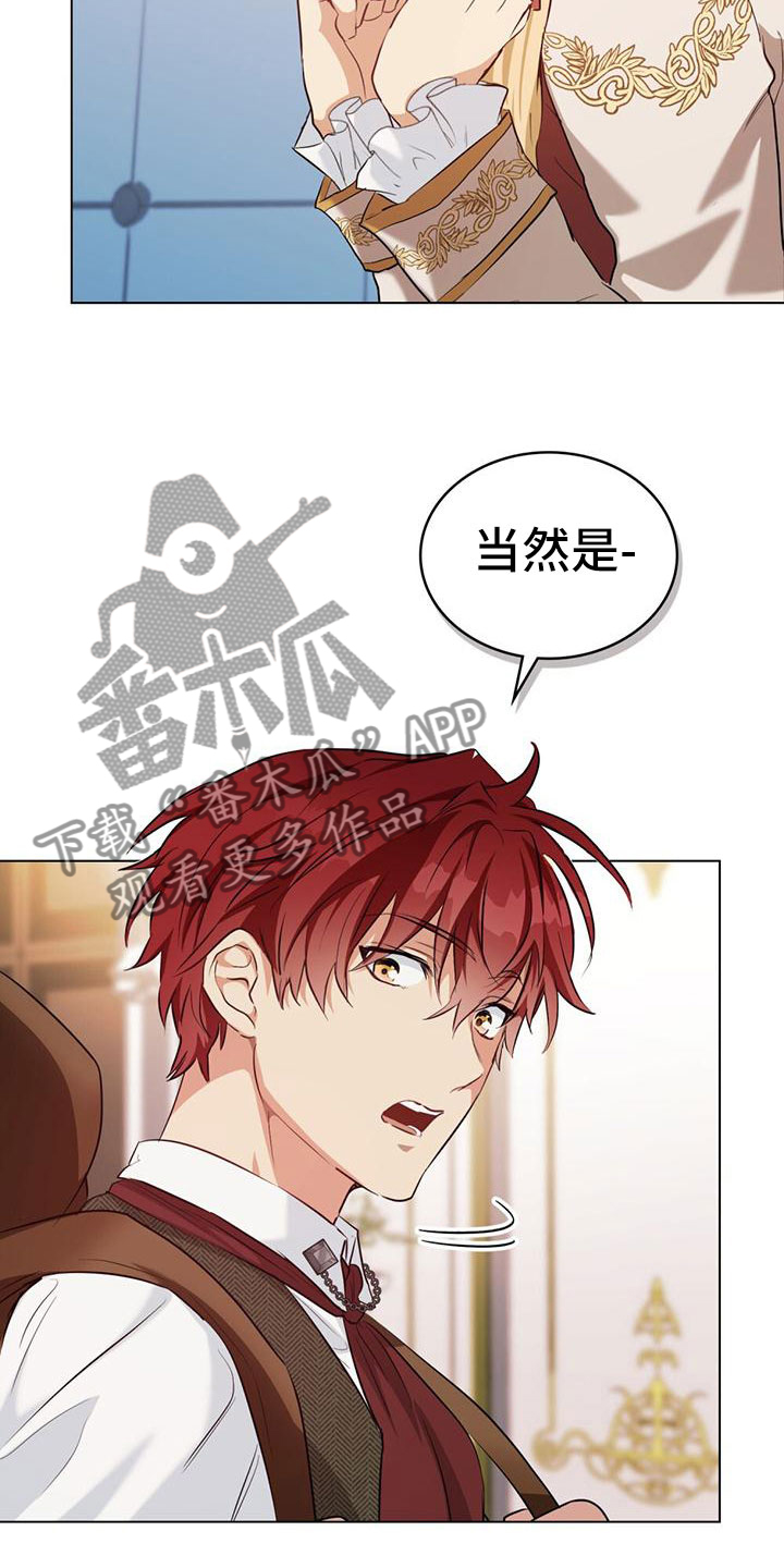 第4话：回到过去预览分镜