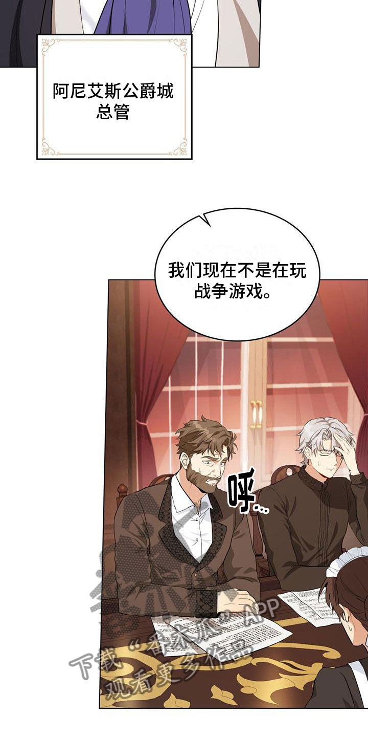 第5话：绝望的公爵预览分镜