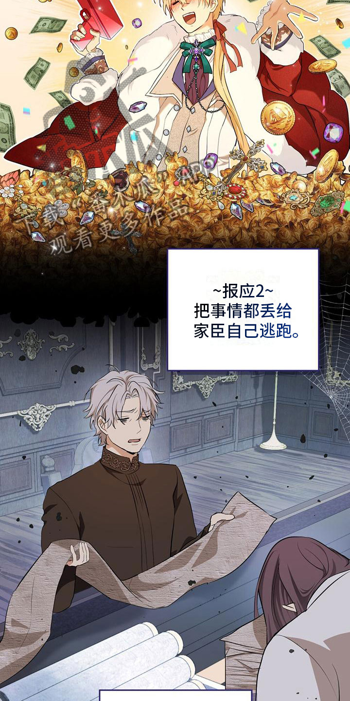 第6话：亲自去找预览分镜