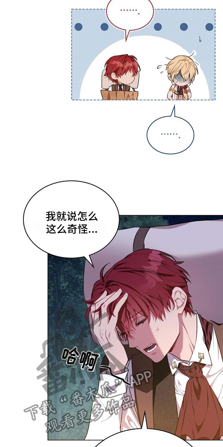 第7话：哥布林袭击预览分镜