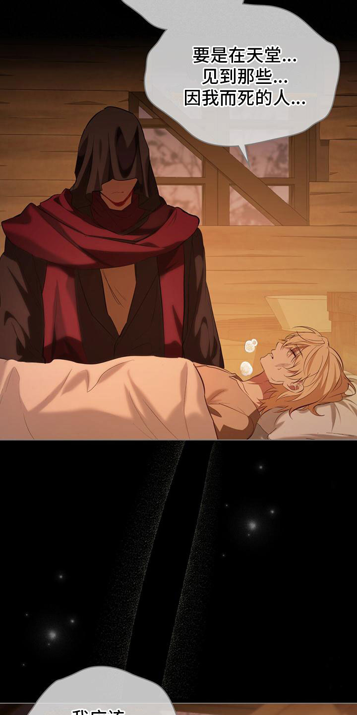 第13话：把柄预览分镜