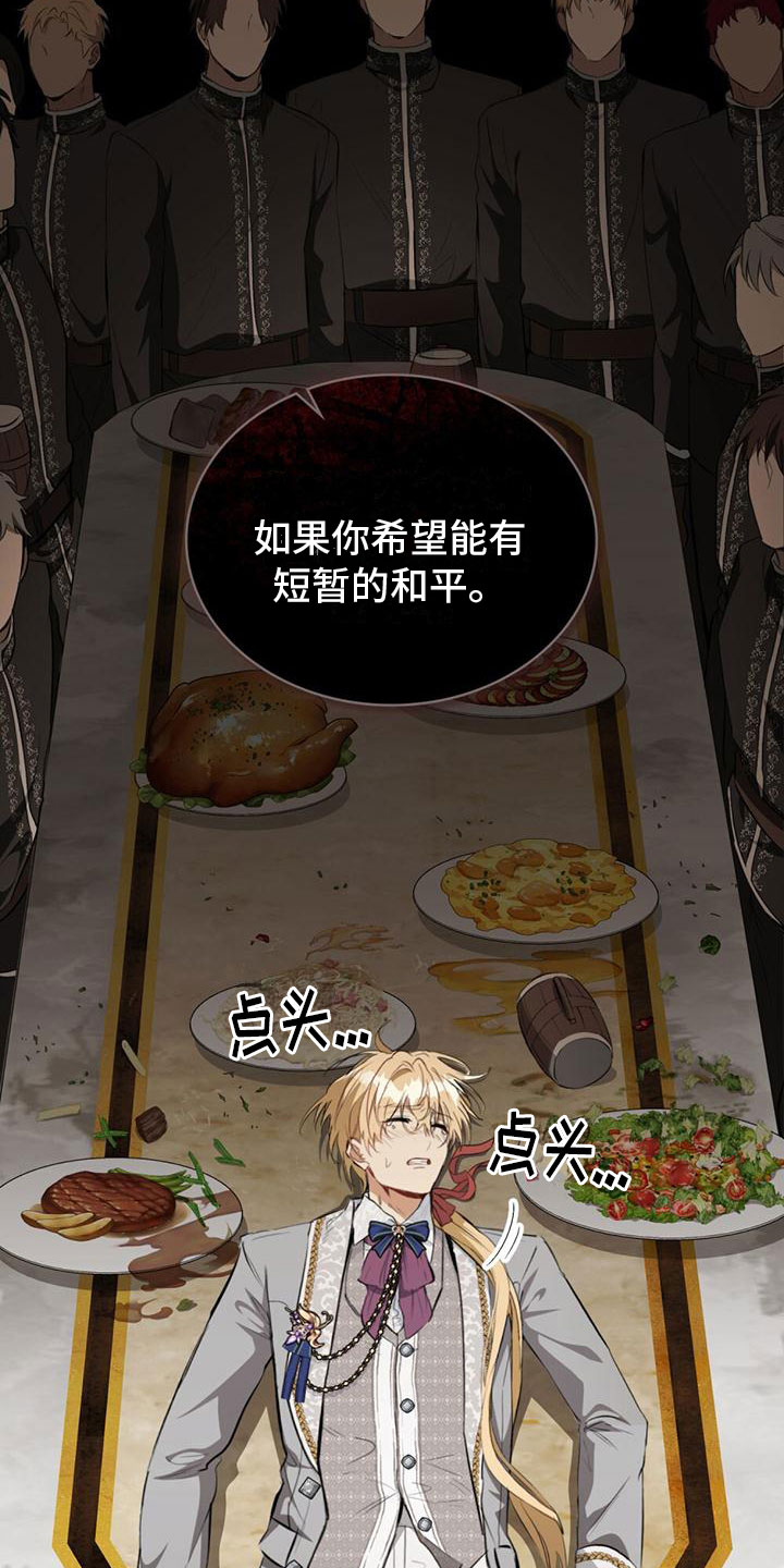第15话：刁难预览分镜