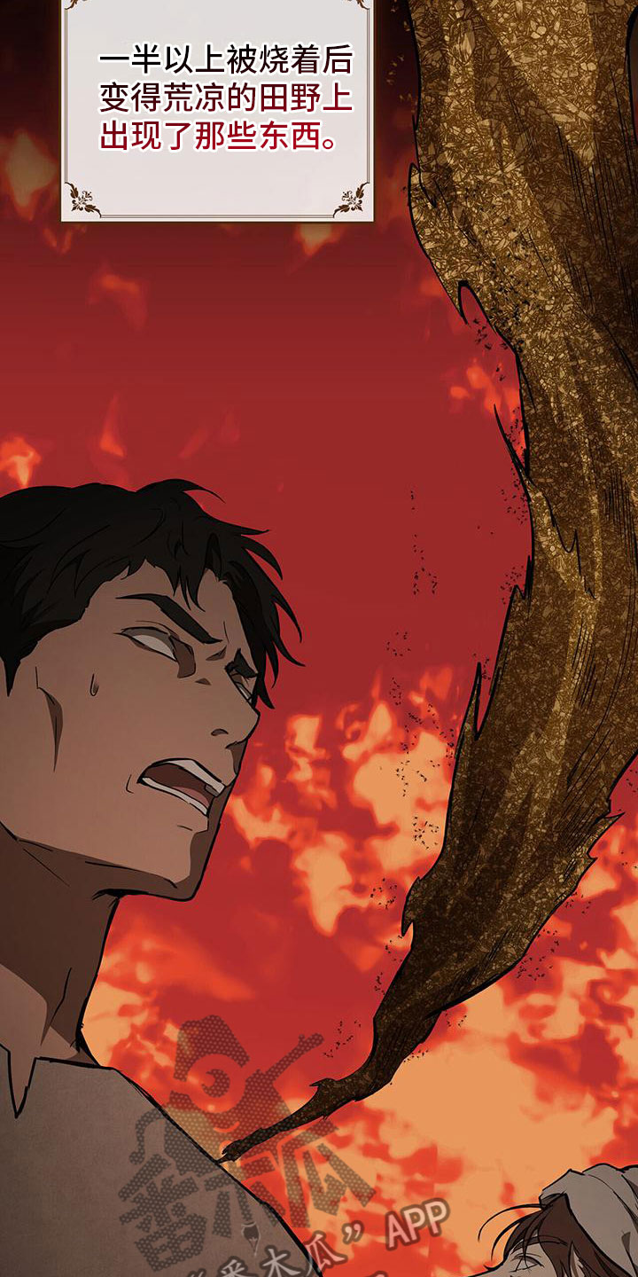 第16话：灾难将至预览分镜
