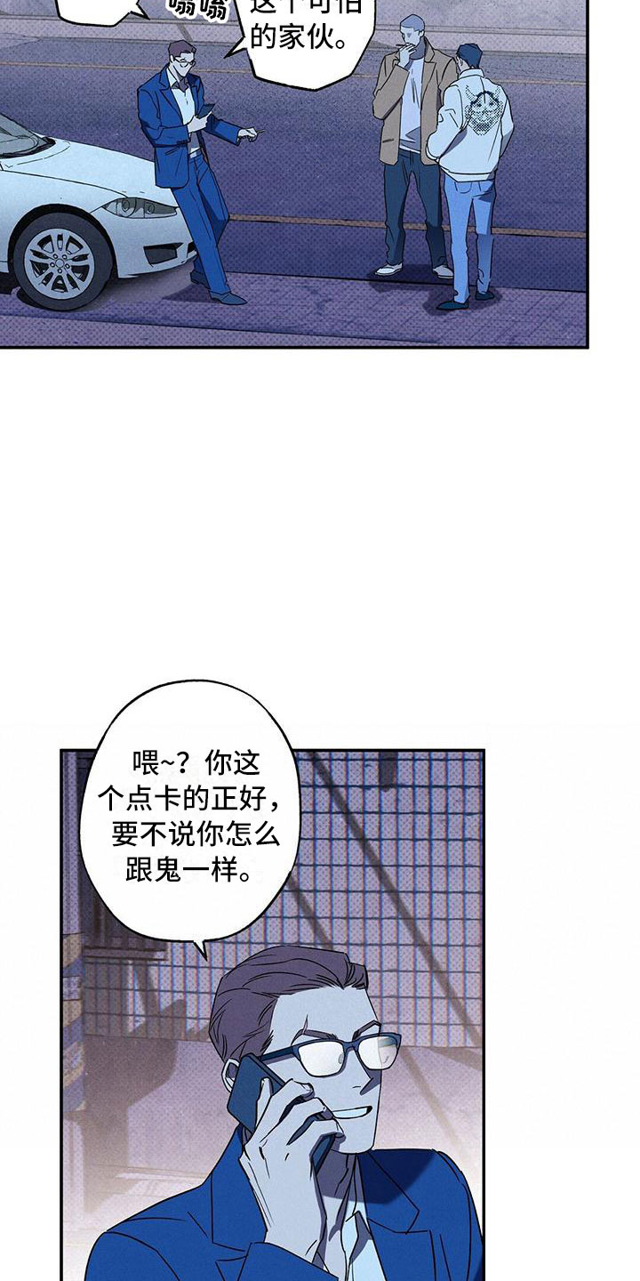 第9话：被盯上了预览分镜