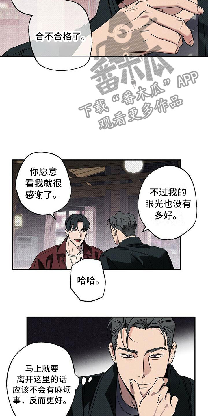 第14话：去我家？预览分镜
