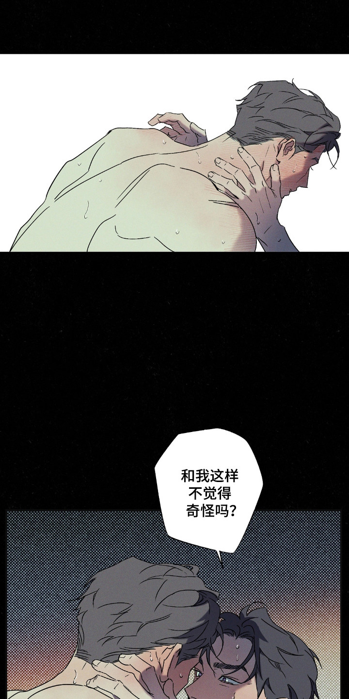 第116章:【第二季】你是我的