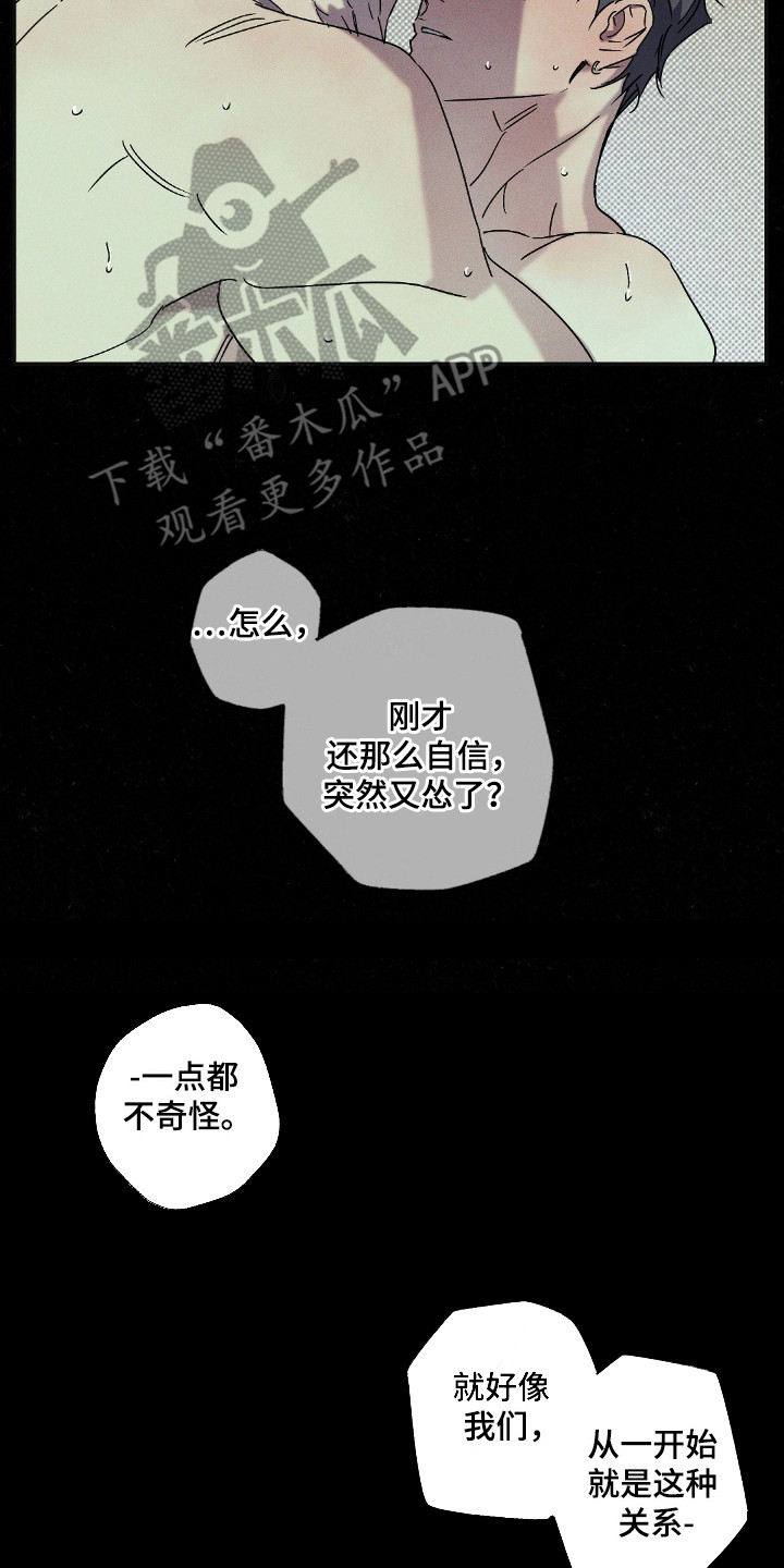 第116章:【第二季】你是我的