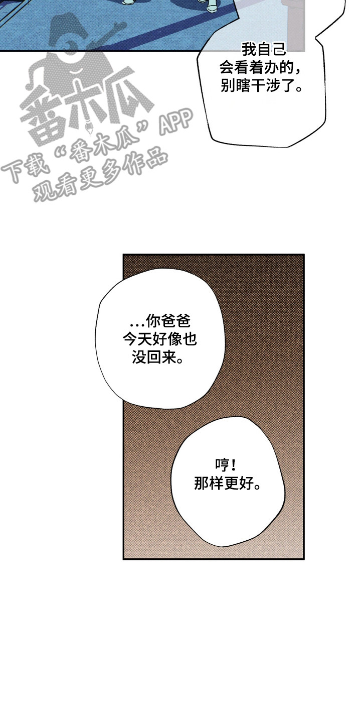 第120章:【第二季】秘密