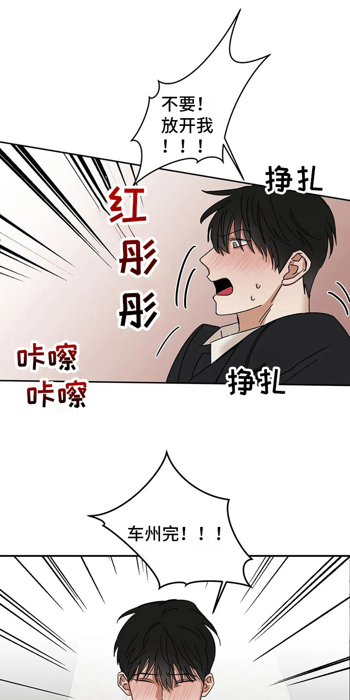 第4话：下药预览分镜