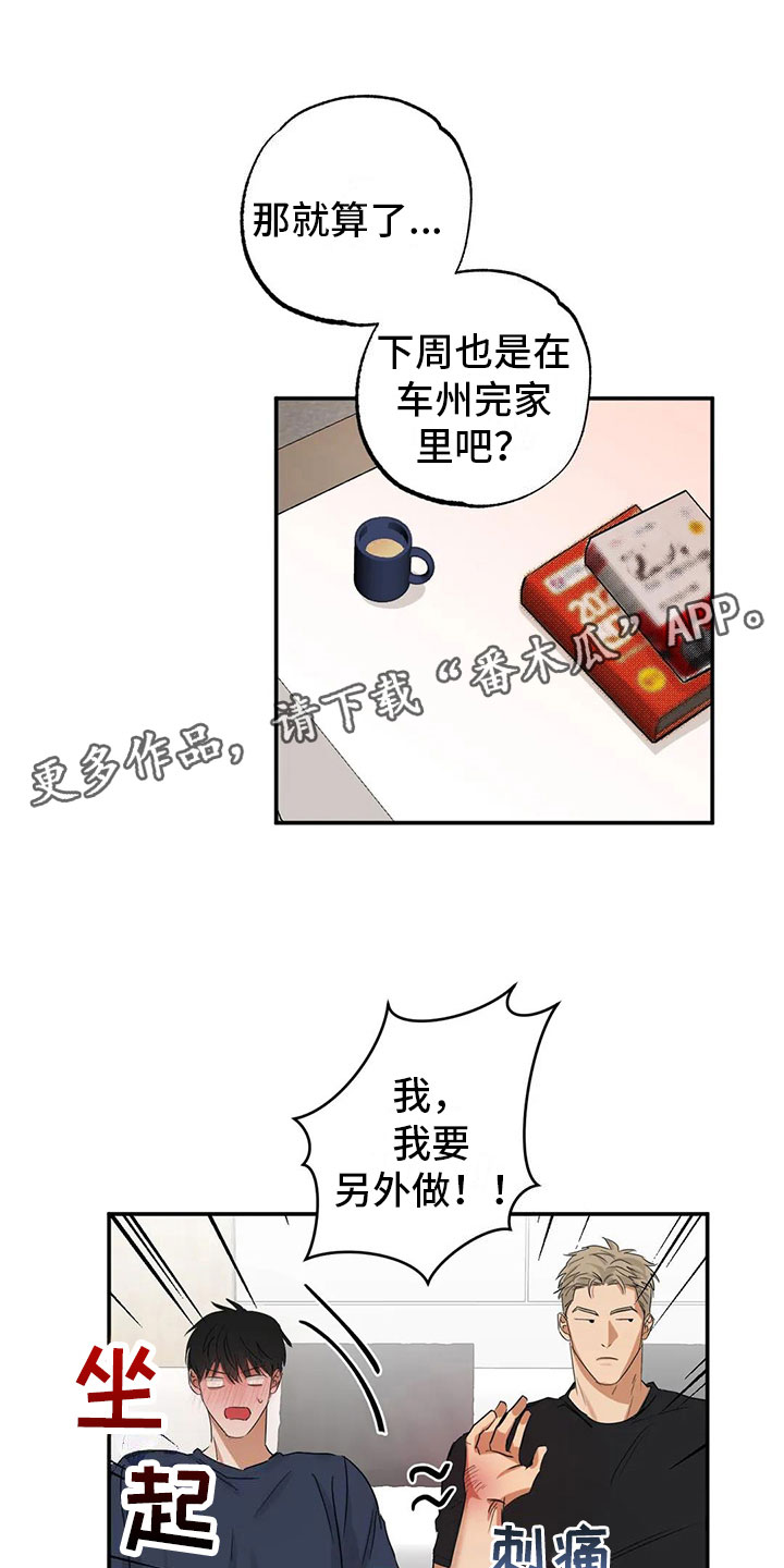 再来一次【完】