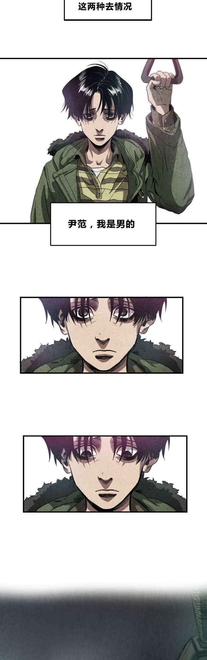 第1话：喜欢的人预览分镜