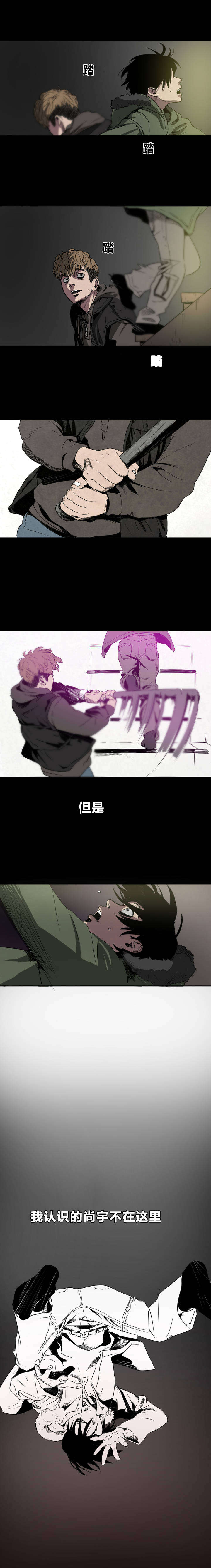 第4话：告白预览分镜