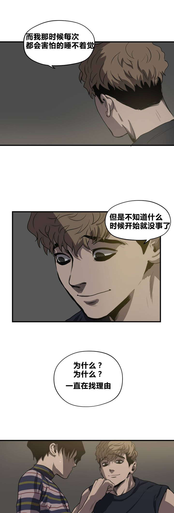 第14话：亲近预览分镜