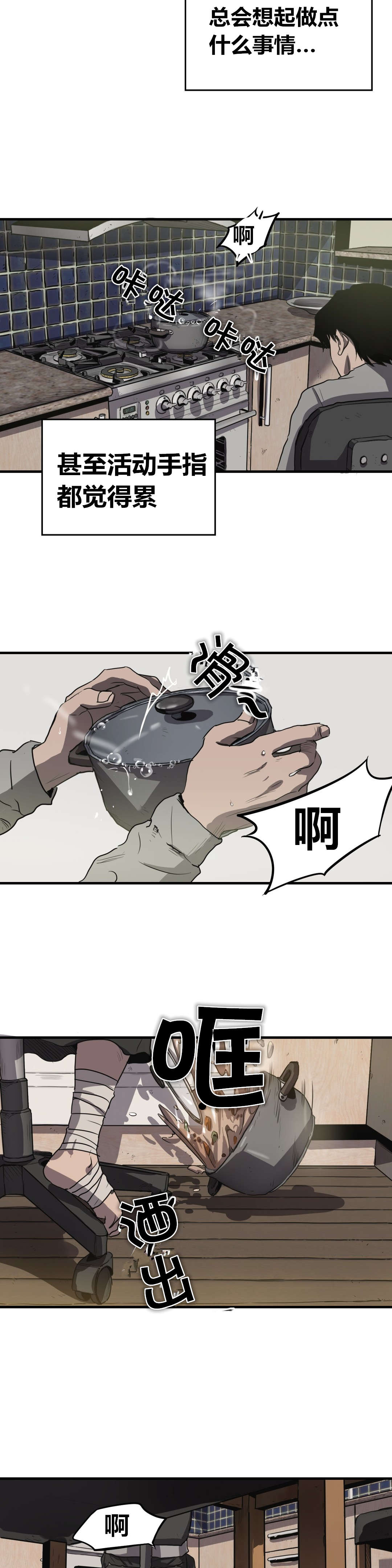 第15话：关系缓和预览分镜