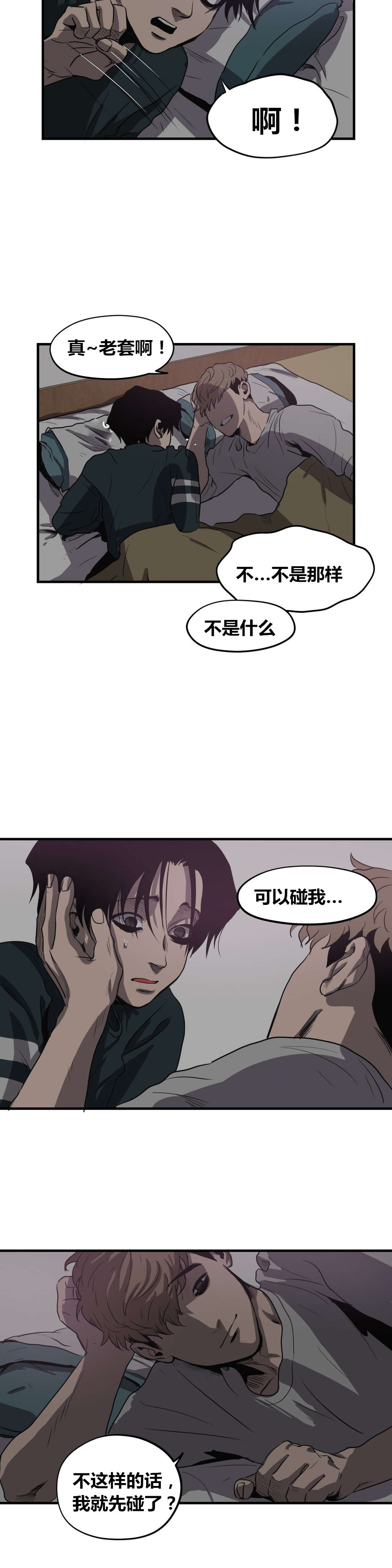 第16话：理解预览分镜