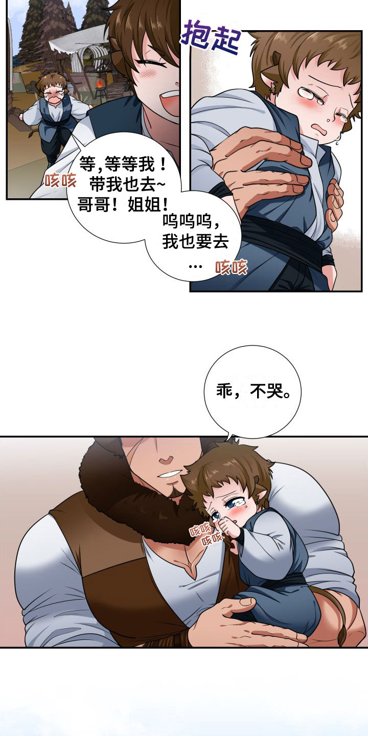 第1话：粮食危机预览分镜