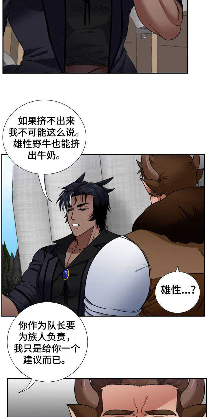 第3话：最好的牛奶预览分镜