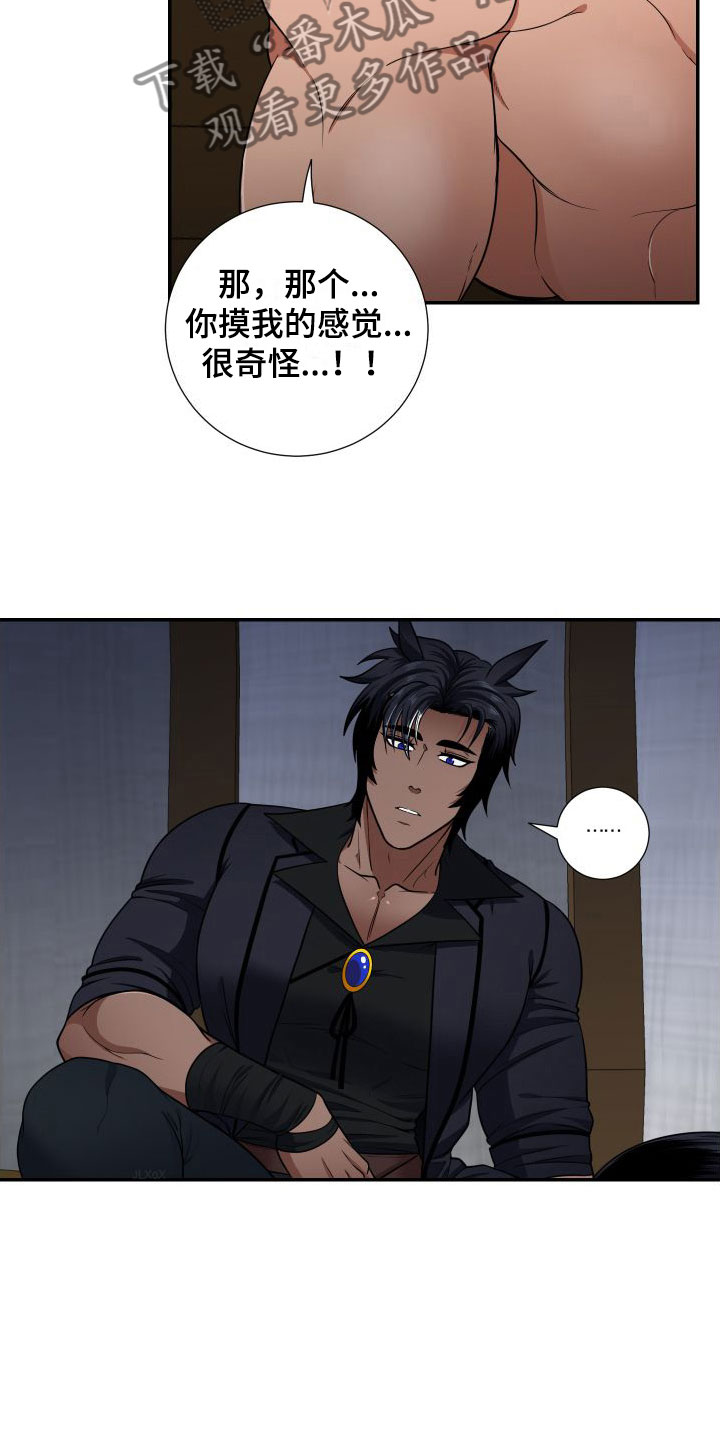 第4话：出来了预览分镜