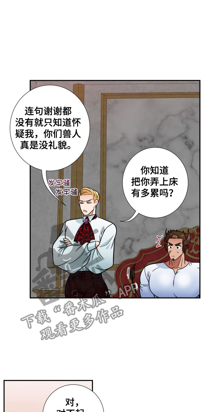 第10话：意料之外预览分镜