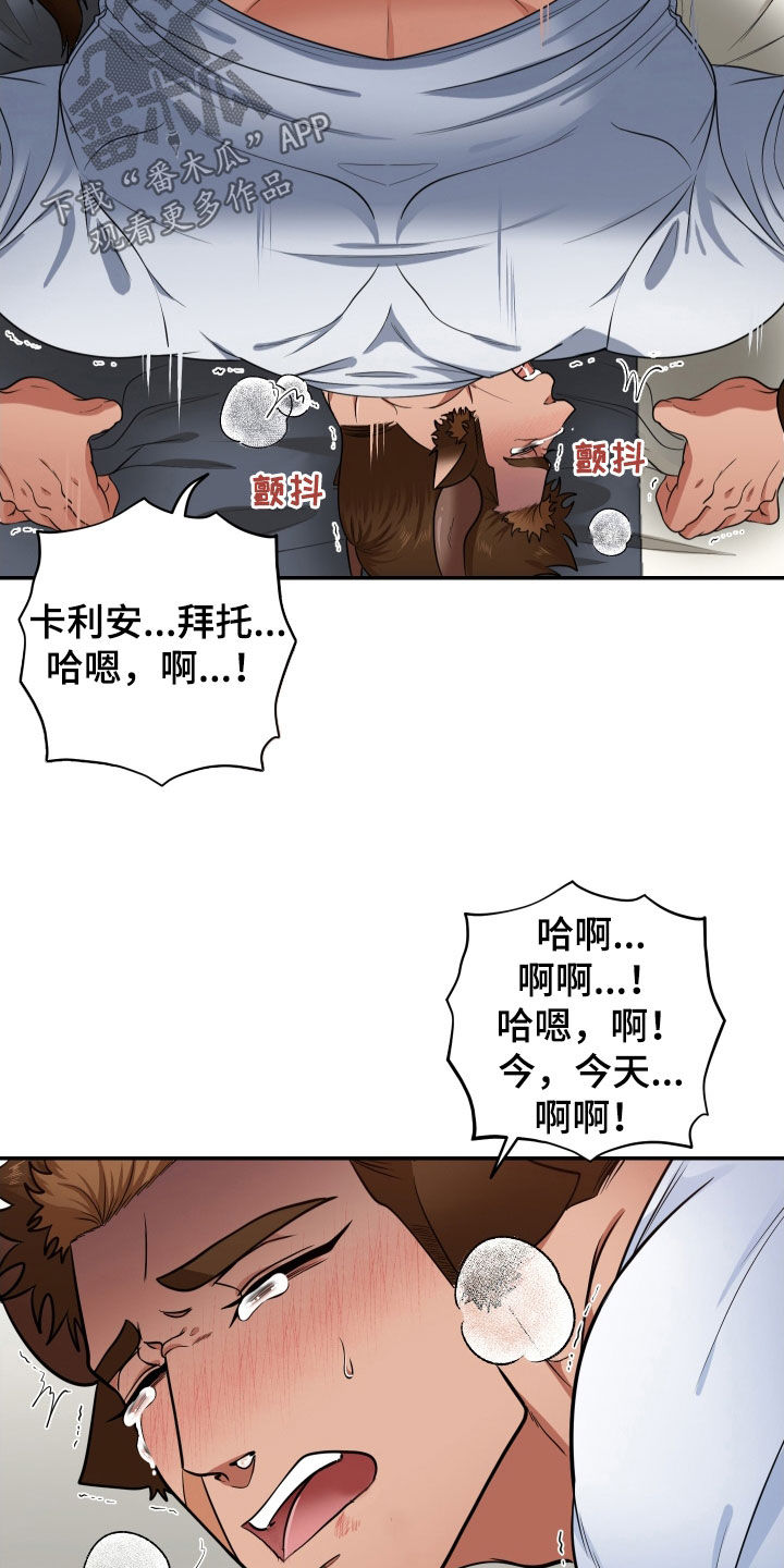 第13话：都是因为你预览分镜