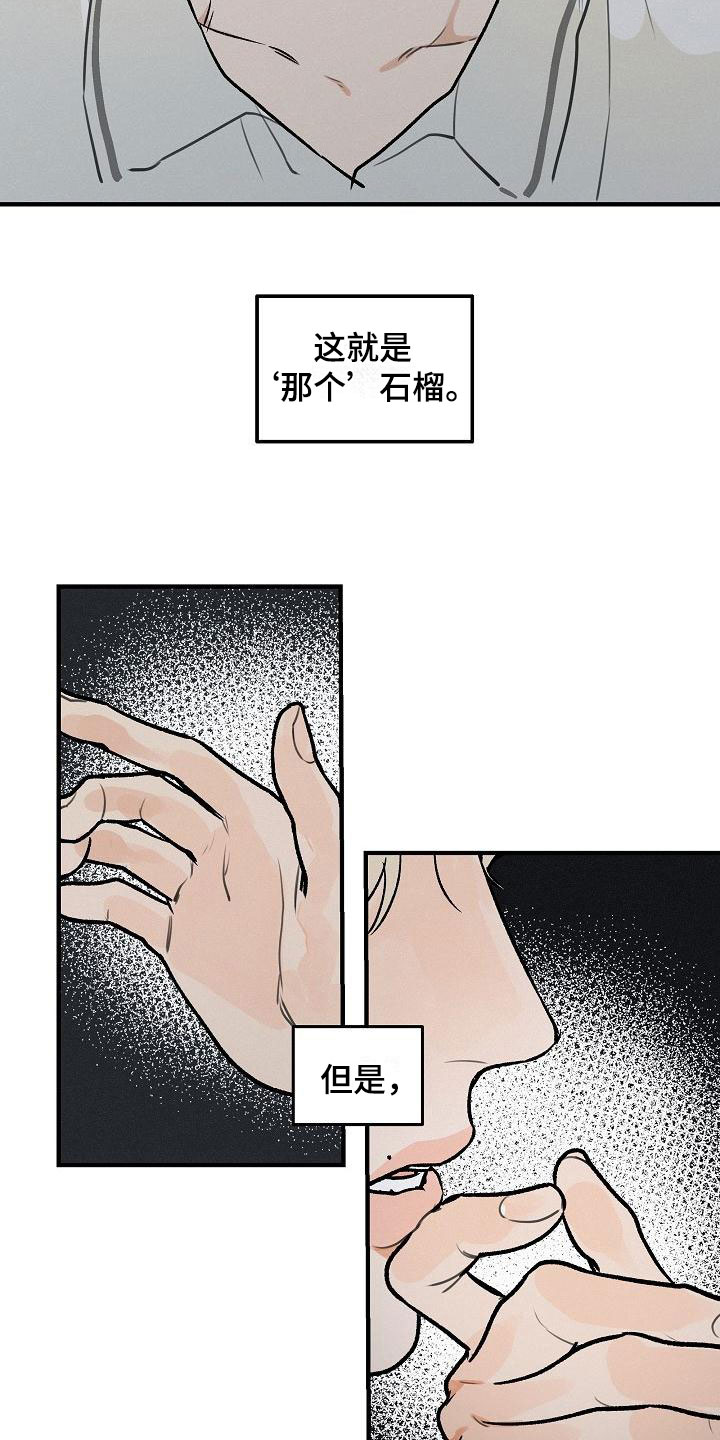 第3话：坏种：无法回头预览分镜