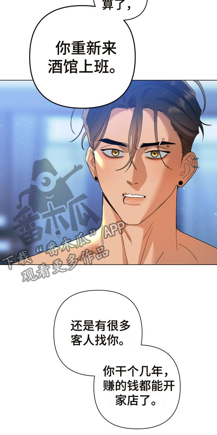 第7话：别惹我：弟弟来了预览分镜