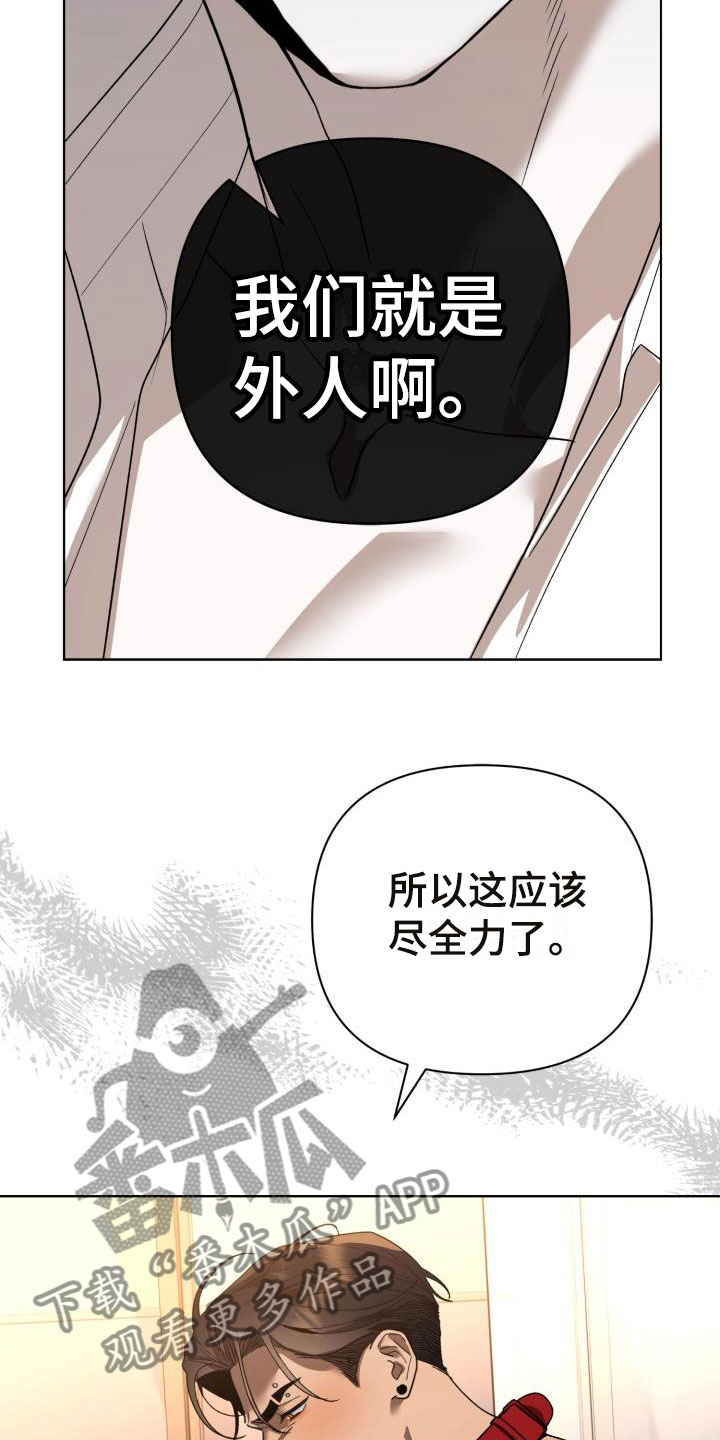 第10话：别惹我：乱来预览分镜