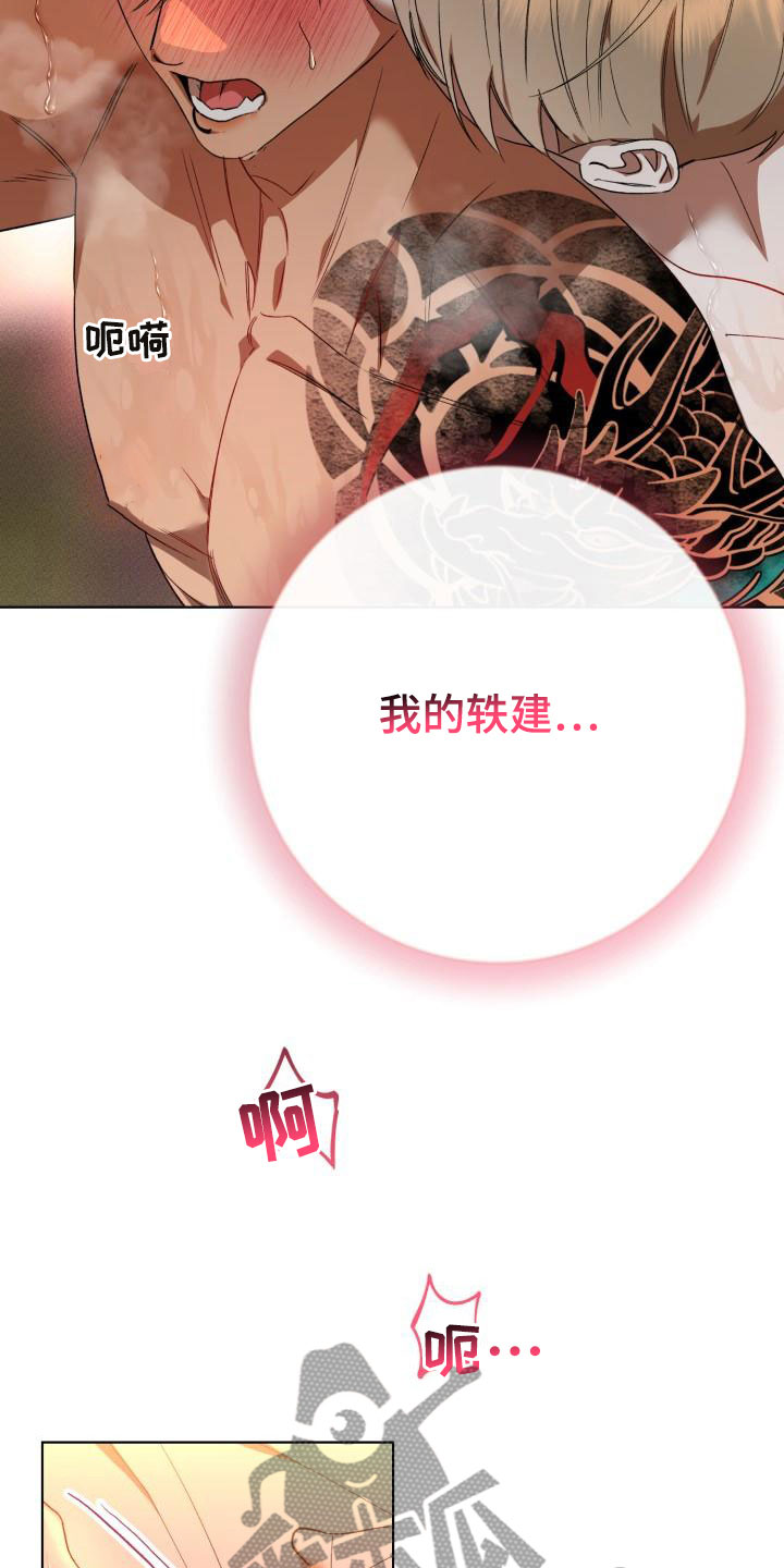 第13话：别惹我：永远在一起【完】预览分镜