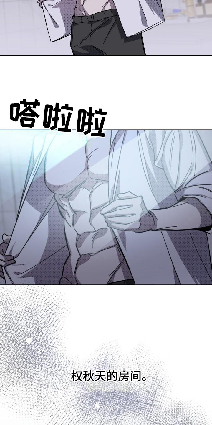第16话：扭曲的爱：是爱预览分镜