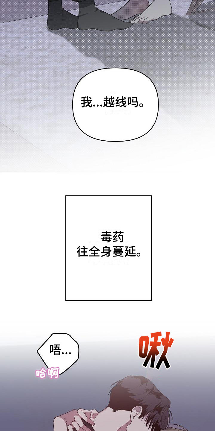 第18话：扭曲的爱：真单纯预览分镜