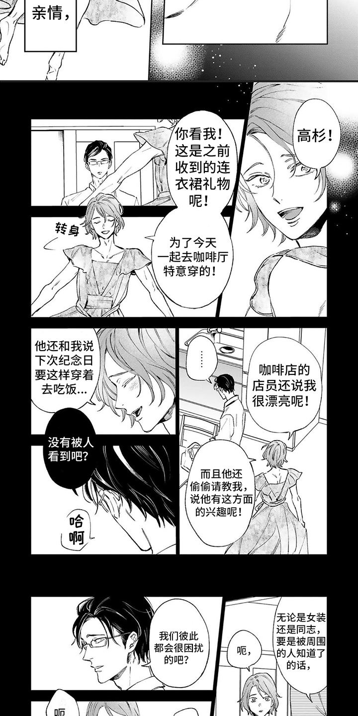 第2话：期待预览分镜