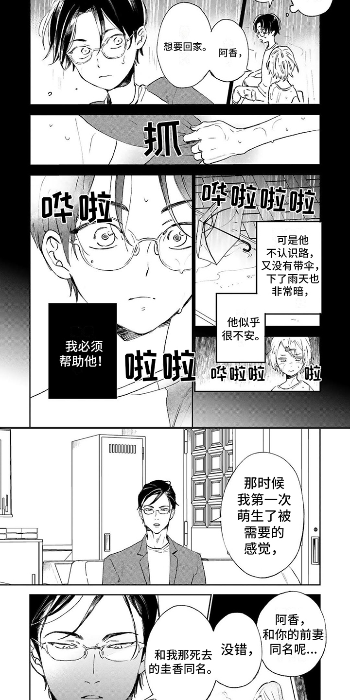 第3话：迷茫预览分镜