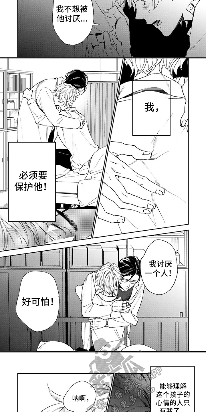 第4话：共犯预览分镜