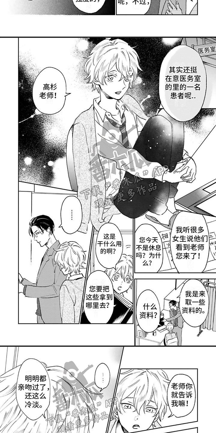第5话：请求预览分镜