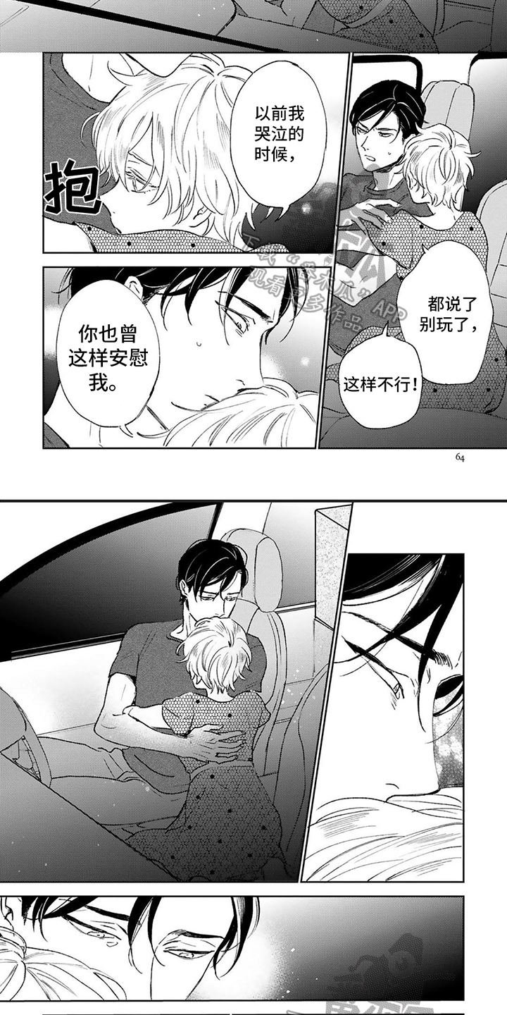第8话：温暖预览分镜